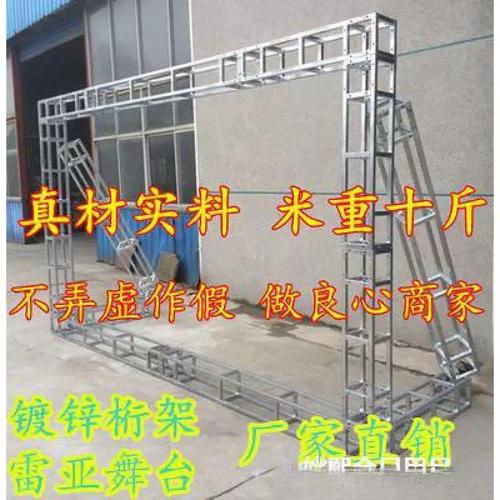 桁架背景架方管灯光架喷绘热镀锌t台架子户外升降铝合金珩架酒店